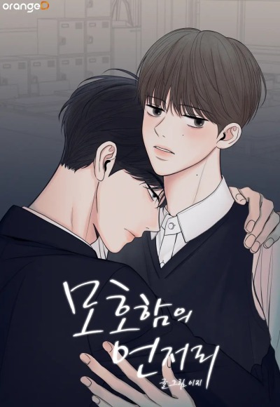 Грани неопределённости