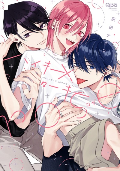 Высокий ключ, низкий ключ и роза