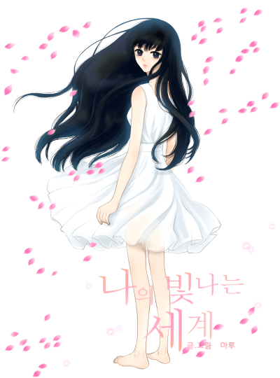 Мой сияющий мир