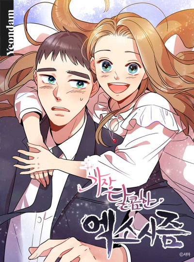 Сладкое изгнание