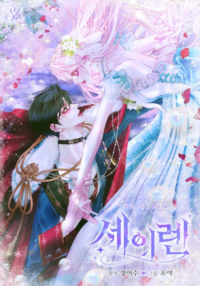 Я вошла в семью злодея по контракту