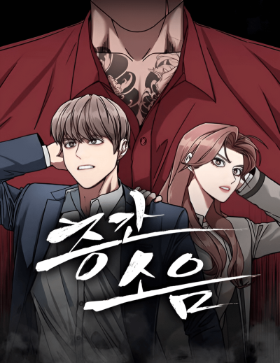 Шум между этажами