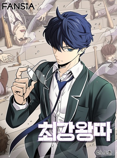 Великий Изгой