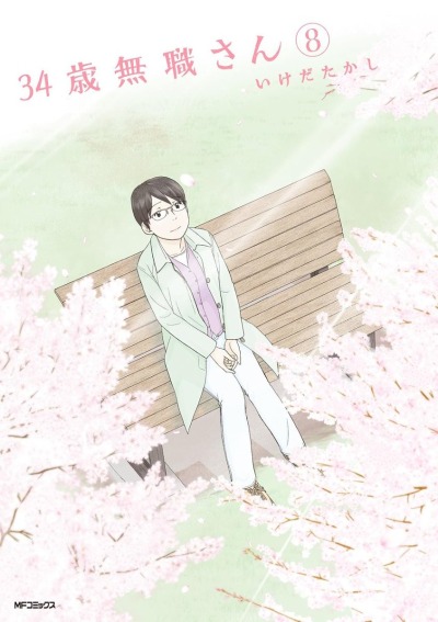 34-летняя Мушоку-сан