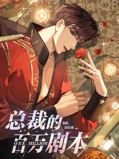 Господин Диор