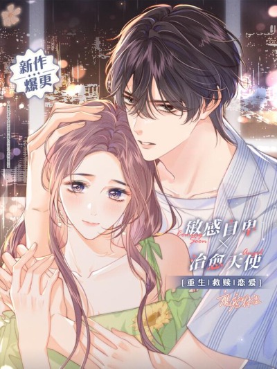 Дьявольская теплота