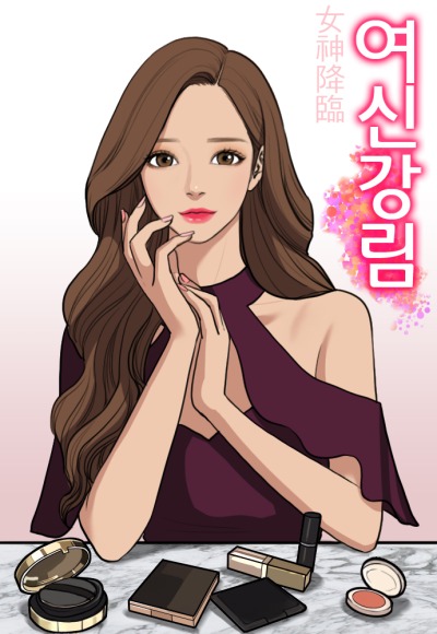 Истинная красота