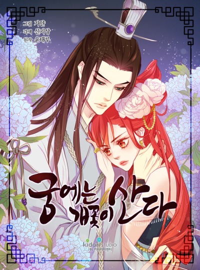 Злая королева