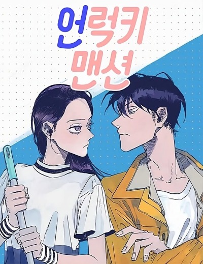 Особняк НЕсчастья