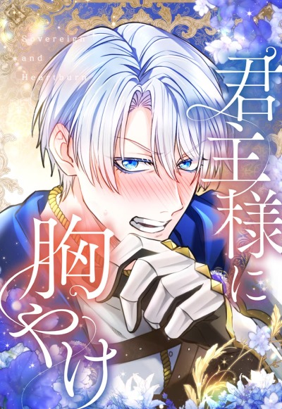 Милорд, мне плохо