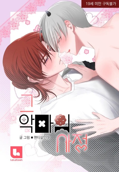 Дьявольская эякуляция