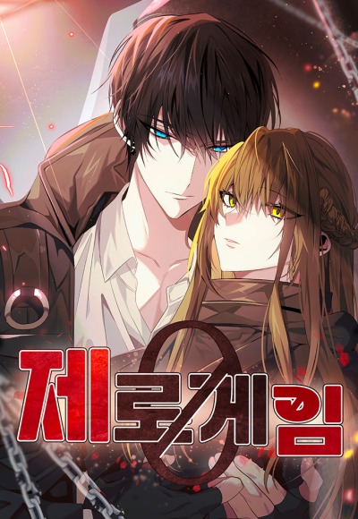 Нулевая игра