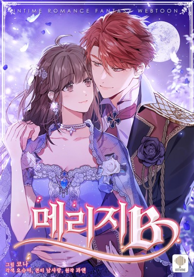 Повторный брак