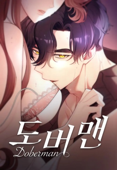 Доберман