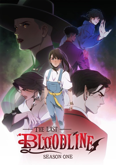 Последняя из рода