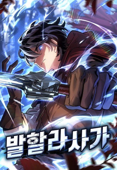 Сага о Вальгалле