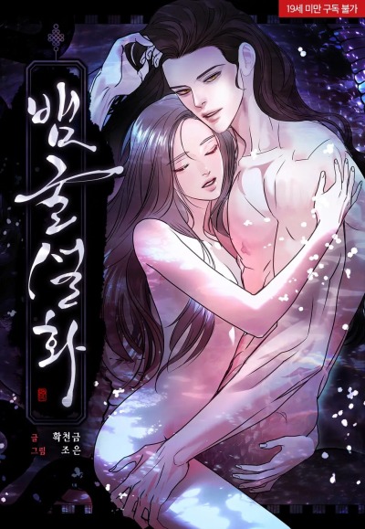 Сказка о змеиной пещере