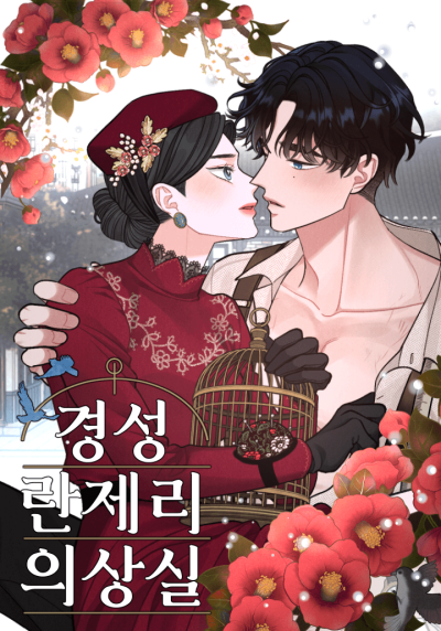 Комната для нижнего белья в Кёнсоне