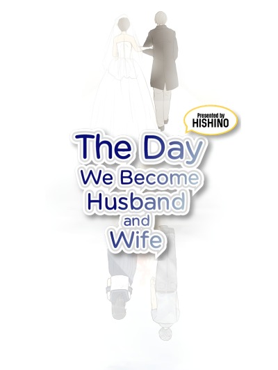 День, когда мы стали мужем и женой