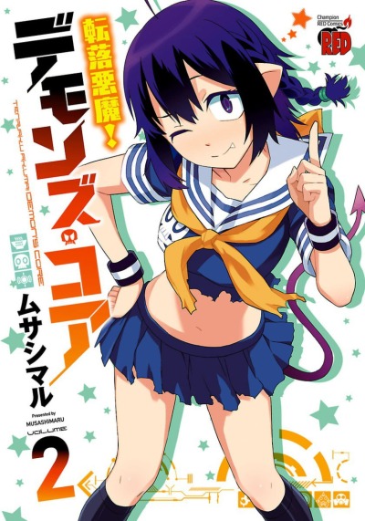 Падение дьявола! Демоническое сердце