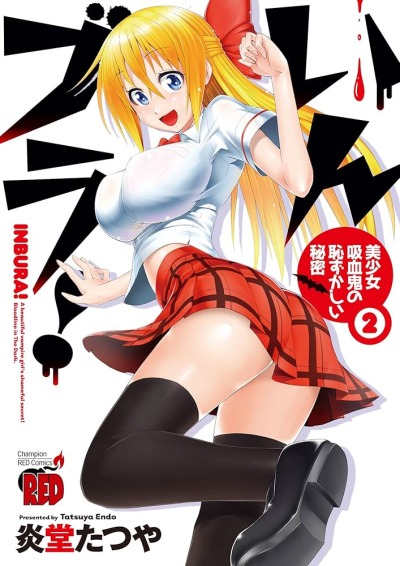 Род вампиров!