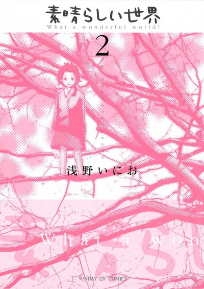 Этот прекрасный мир