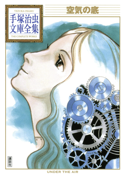 Под голубым небом