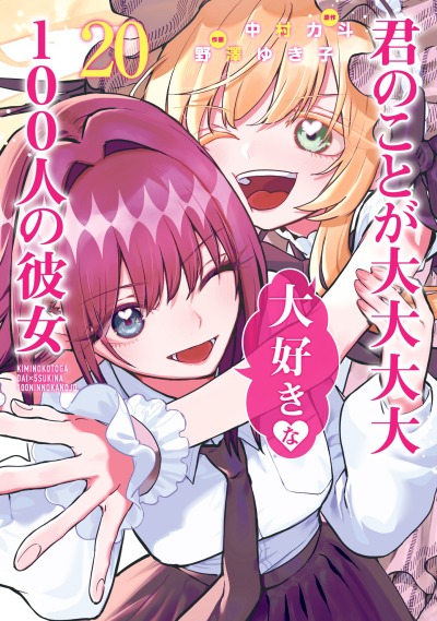 100 девушек, которые очень-очень-очень-очень-очень сильно тебя любят