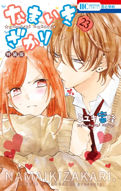 Идеальная парочка