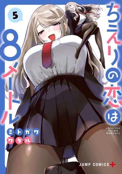 8-ми метровая любовь Чиери