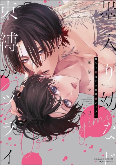 Связанные чернилами