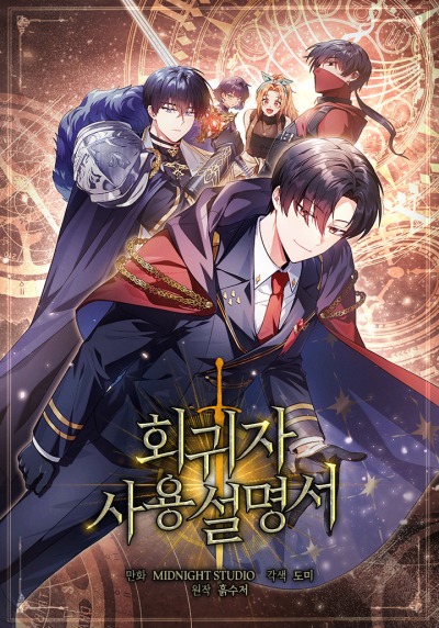 Инструкция по перерождению