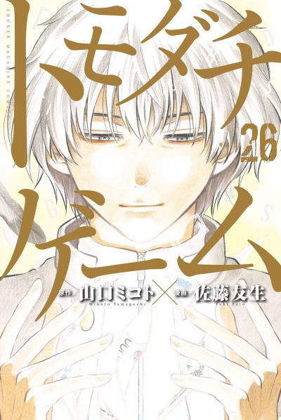 Игра друзей