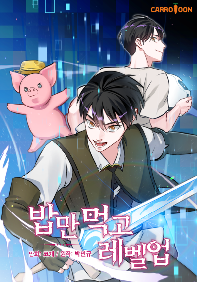 Поднятие уровня с помощью еды