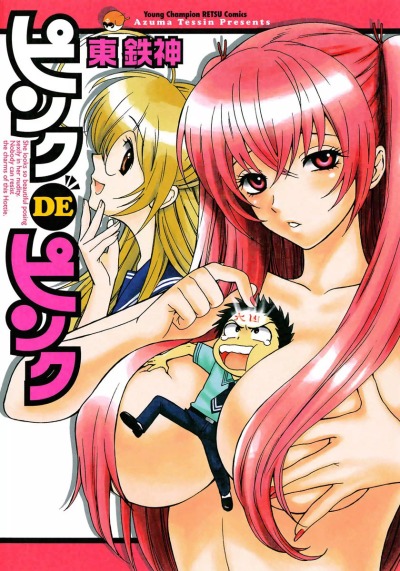 Розовее розового