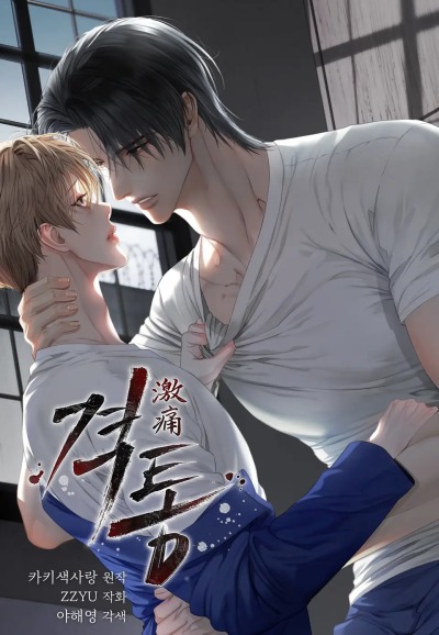 Болевая точка