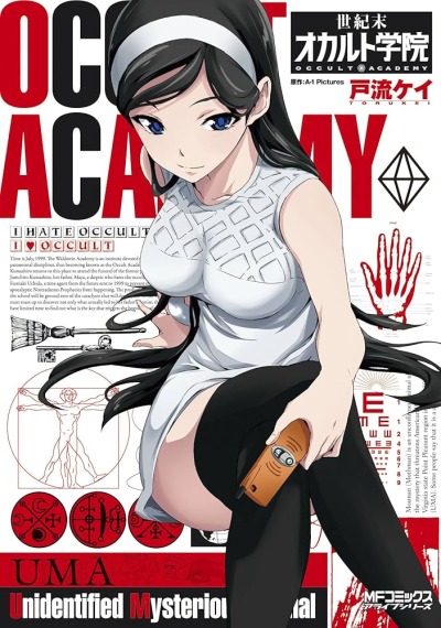 Оккультная Академия