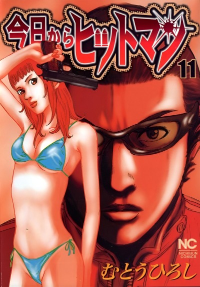 Убийца - работа на полставки