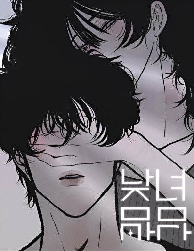 Днём девушка, ночью парень