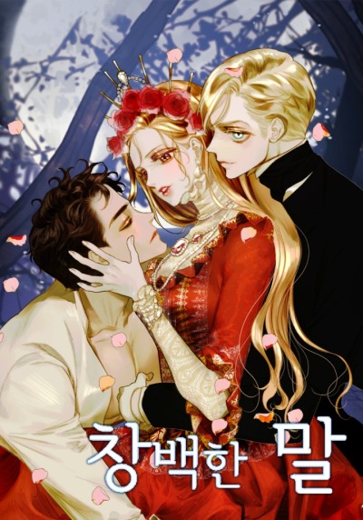 Бледный конь