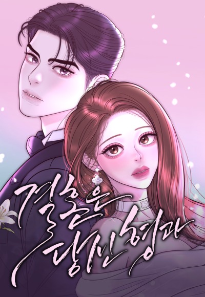 Я выйду замуж за твоего брата