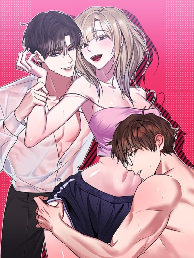 Втроём веселее