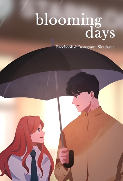 Цветущие дни