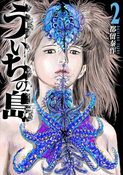 Колдунский остров