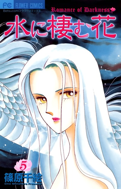 Водяной цветок