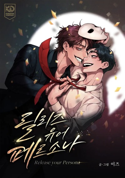 Освободи свою личность