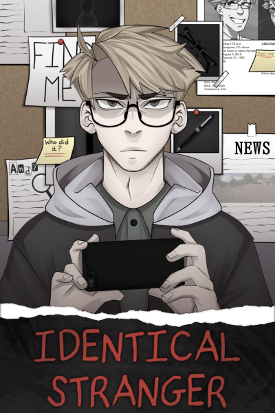 Идентичные Незнакомцы