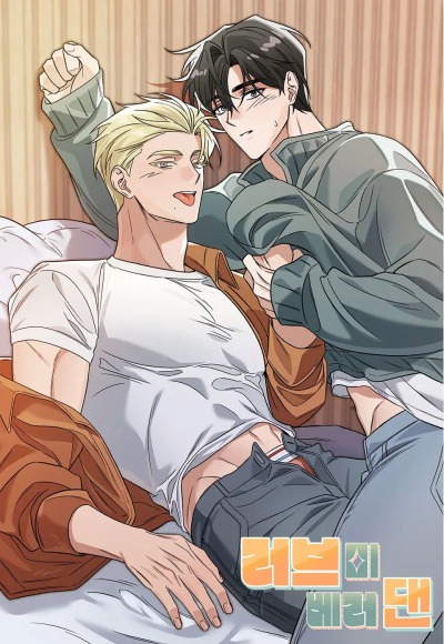 Люби меня больше