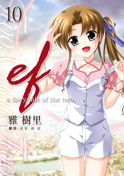 Эф - волшебная история на двоих