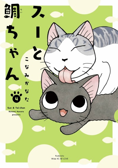 Су и Тай-тян